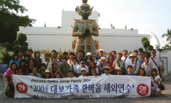 2004 대보가족 한마음 해외연수